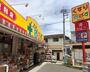 ドラックストア　どらっぐぱぱす板橋徳丸店（ドラッグストア）まで917m