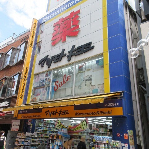 ドラックストア　マツモトキヨシ所沢プロペ通り店（ドラッグストア）まで456m