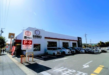 飲食店　魚べい半田店（飲食店）まで503m