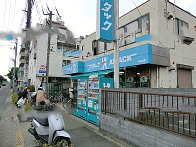 スーパー　アタック 中央店（スーパー）まで490m