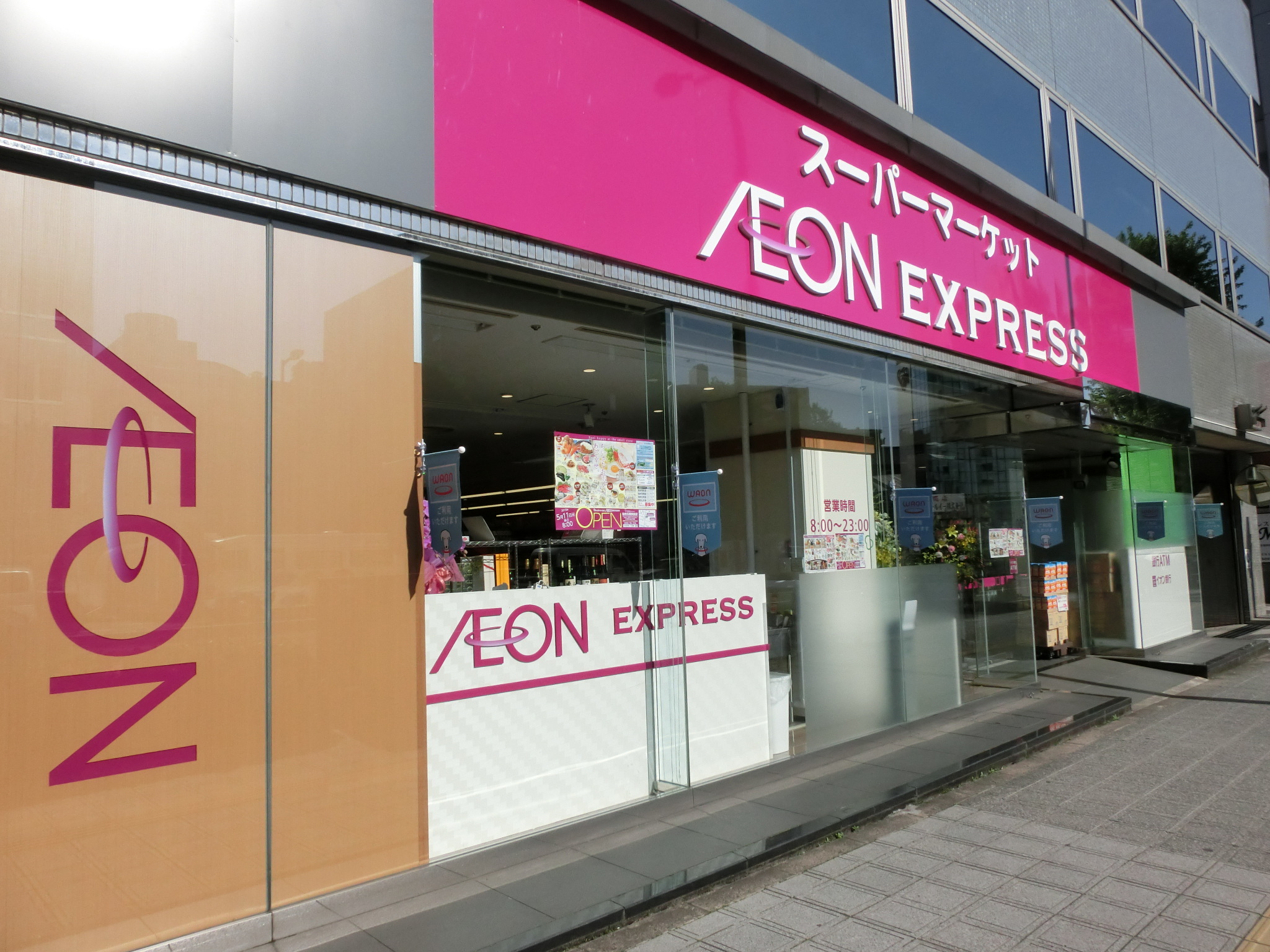 スーパー　イオンエクスプレス仙台五橋駅前店（スーパー）まで855m