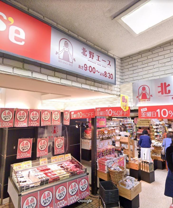 スーパー　北野エース近鉄パッセ店（スーパー）まで880m