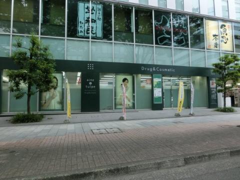 その他　アインズ＆トルペ広小路プレイス店（その他）まで528m