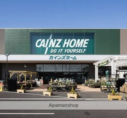 ホームセンター　カインズホーム三浦店（ホームセンター）まで437m