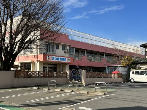 幼稚園・保育園　さつき保育園（幼稚園・保育園）まで378m
