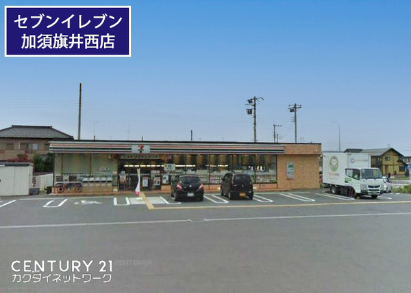 コンビニ　セブンイレブン加須旗井西店（コンビニ）まで457m
