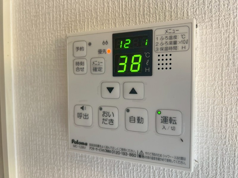 その他設備