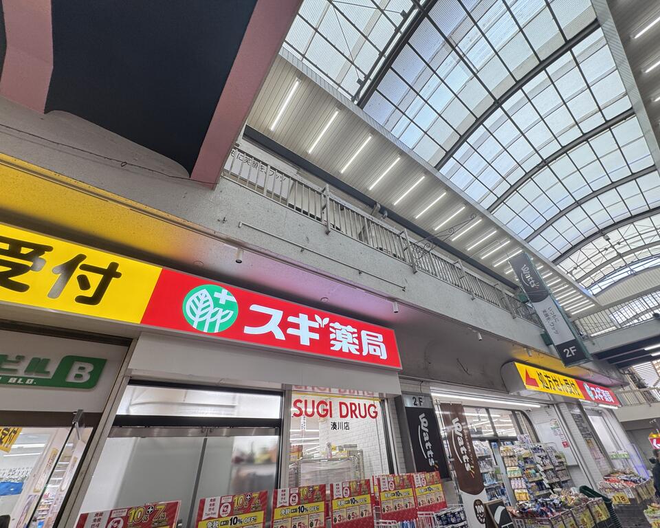 ドラックストア　スギ薬局湊川店（ドラッグストア）まで599m