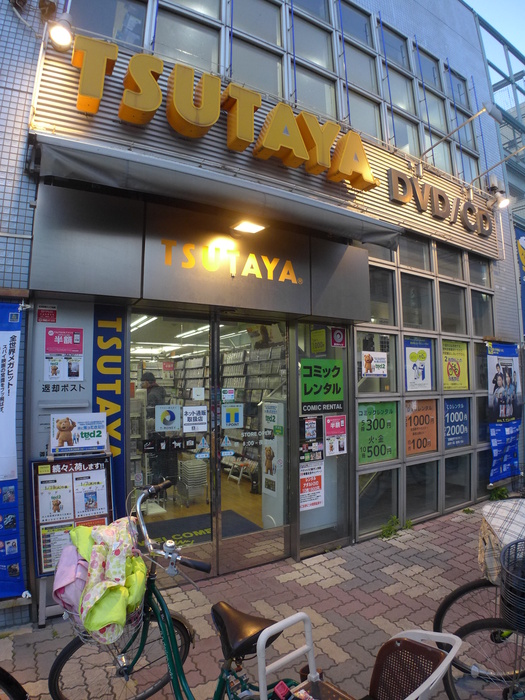その他　TSUTAYA（その他）まで188m