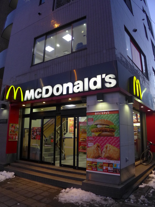 飲食店　マクドナルド（飲食店）まで64m