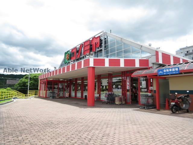 スーパー　コノミヤ北青葉台店（スーパー）まで634m