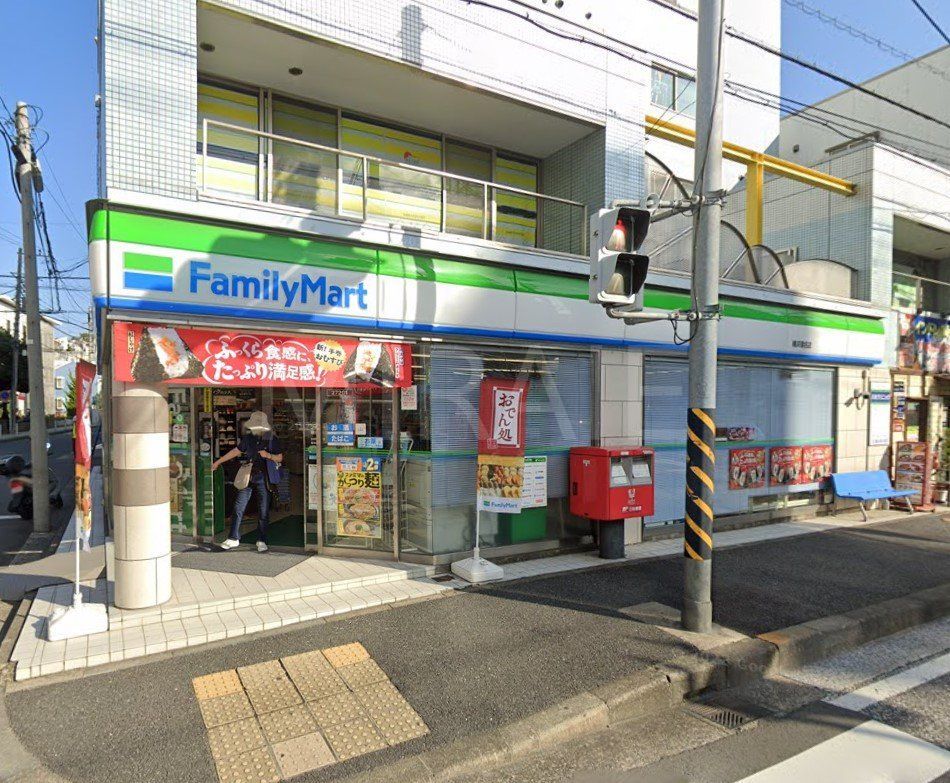 コンビニ　ファミリーマート横浜菊名店（コンビニ）まで270m