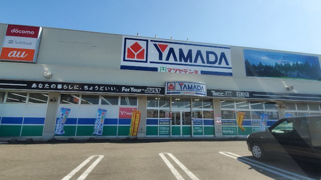 その他　ヤマダ電機（その他）まで640m