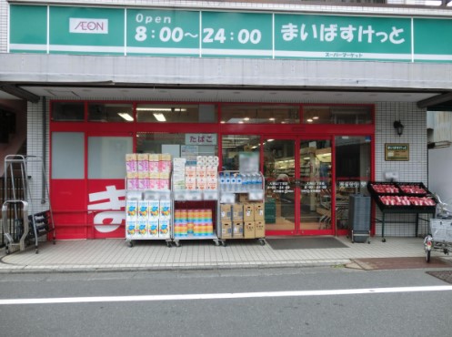 スーパー　まいばすけっと 大岡山1丁目店（スーパー）まで291m