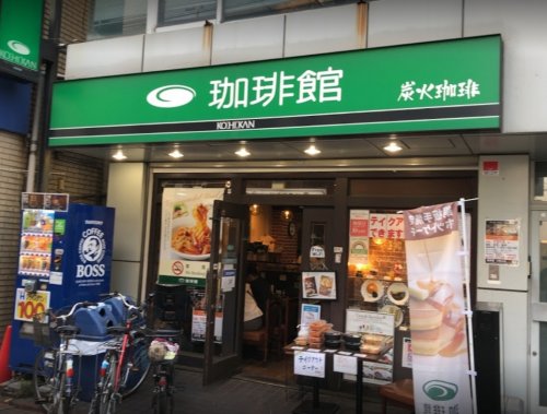 飲食店　珈琲館大岡山店（飲食店）まで162m