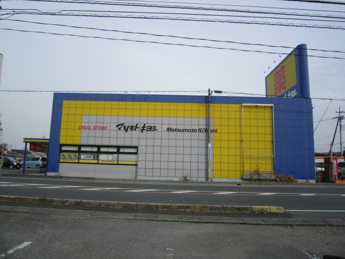 ドラックストア　マツモトキヨシ　浦和太田窪店（ドラッグストア）まで950m