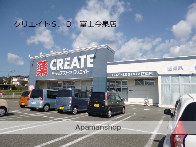 ドラックストア　クリエイトSD富士今泉店（ドラッグストア）まで730m