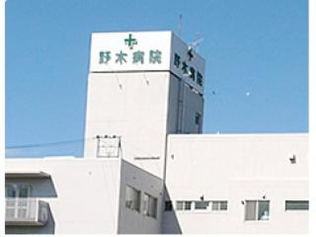 病院　野木病院（病院）まで350m