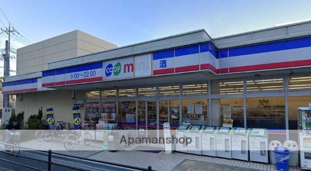 スーパー　コープミニ（スーパー）まで666m