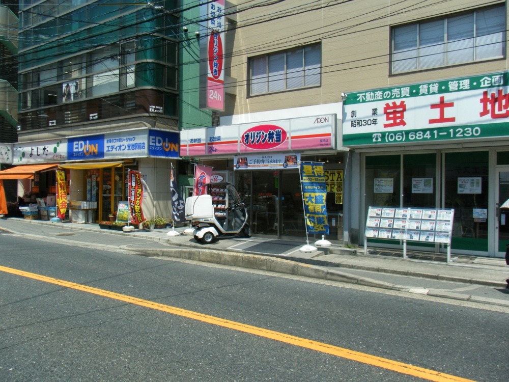 飲食店　オリジン弁当　蛍池店（飲食店）まで316m