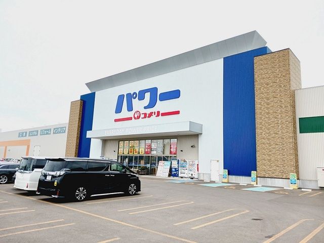 ホームセンター　コメリパワー函館西桔梗店（ホームセンター）まで1900m