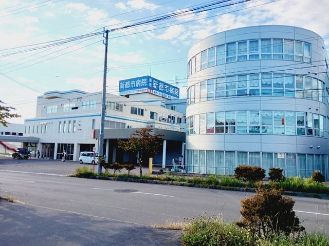 病院　函館新都市病院（病院）まで900m