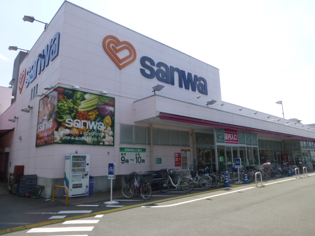 スーパー　三和 並木店（スーパー）まで666m