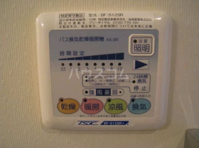その他設備