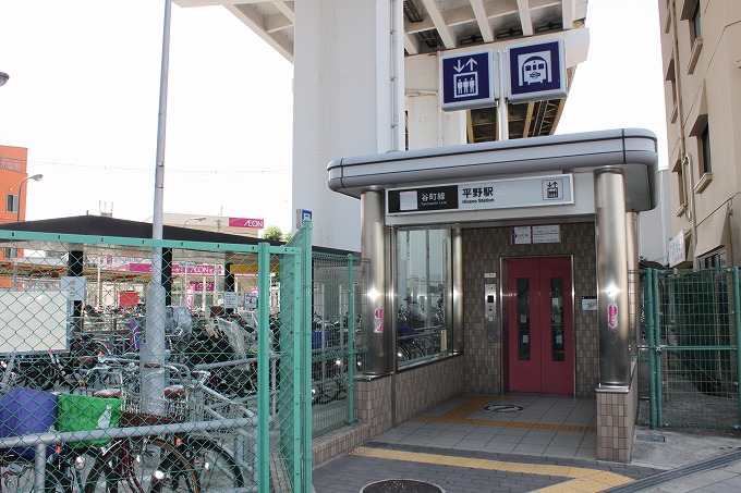 その他　谷町線平野駅（その他）まで1042m