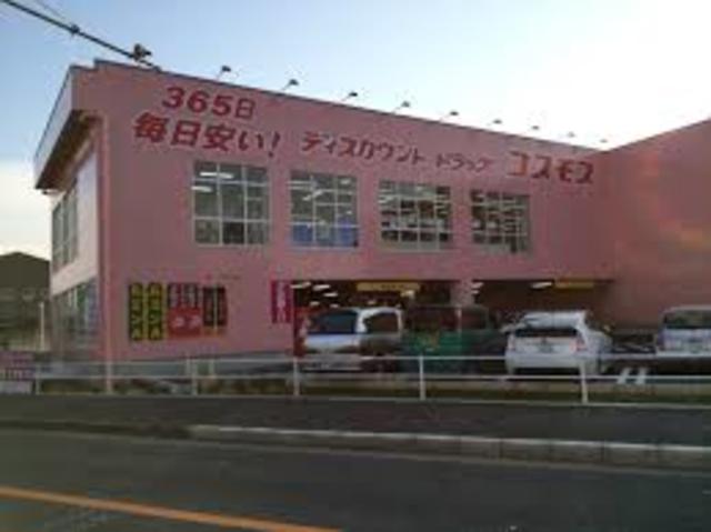 ドラックストア　ディスカウントドラッグコスモス鴻池徳庵店（ドラッグストア）まで518m