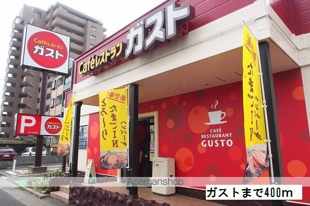 飲食店　ガスト（飲食店）まで400m
