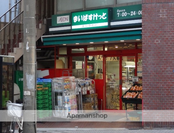 スーパー　まいばすけっと蒲田五丁目店（スーパー）まで350m