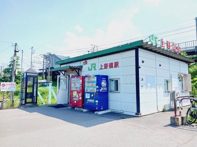 公園　上野幌駅（公園）まで1200m