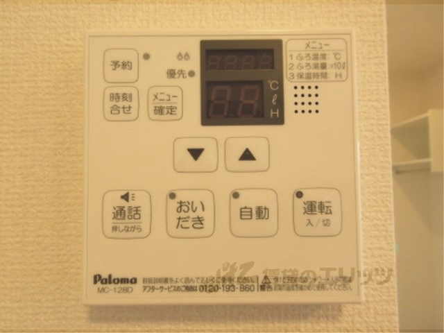 その他設備　給湯器リモコン