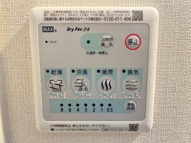 その他　浴室乾燥機リモコン