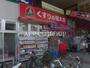 ドラックストア　くすりの福太郎南千住店（ドラッグストア）まで322m