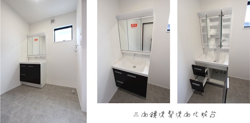 洗面設備　洗面室★三面鏡洗髪洗面化粧台完備です★