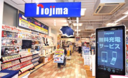 ホームセンター　ノジマ上池台東急ストア店（ホームセンター）まで638m