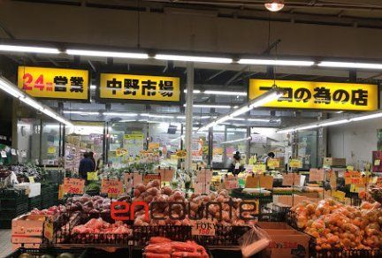 スーパー　肉のハナマサ中野店（スーパー）まで390m
