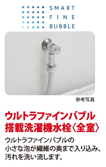 その他設備　「b’CASA金町EAST」