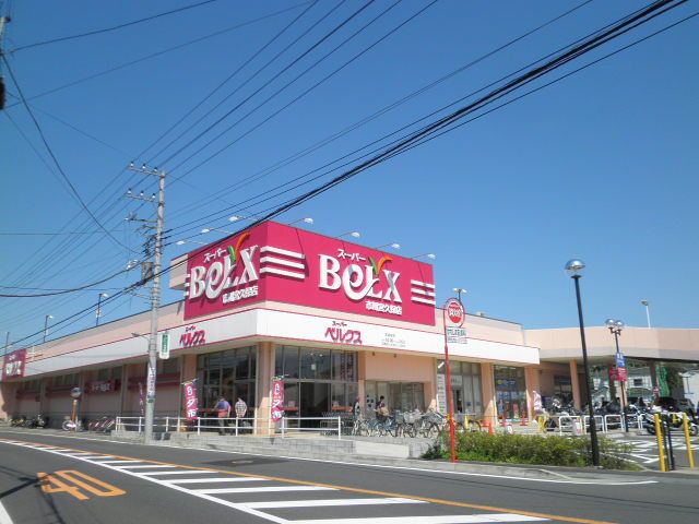 スーパー　ベルクス市川宮久保店（スーパー）まで809m