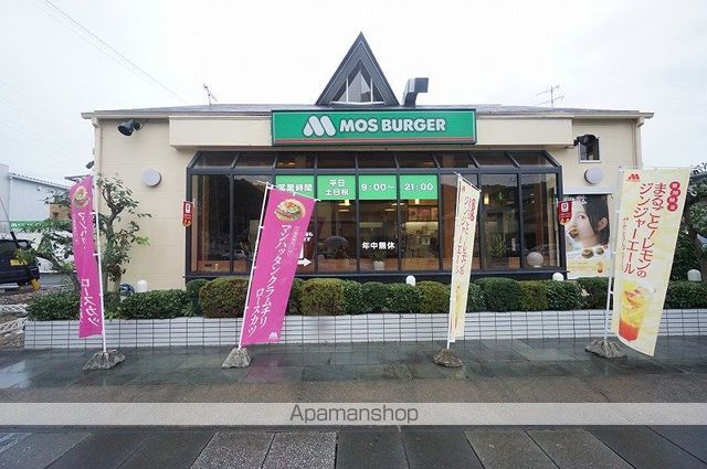 その他　モスバーガー（その他）まで302m