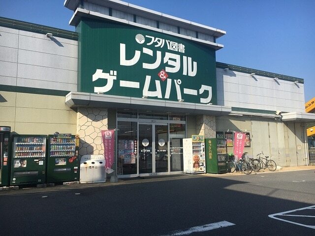 その他　フタバ図書岩国店（その他）まで2400m