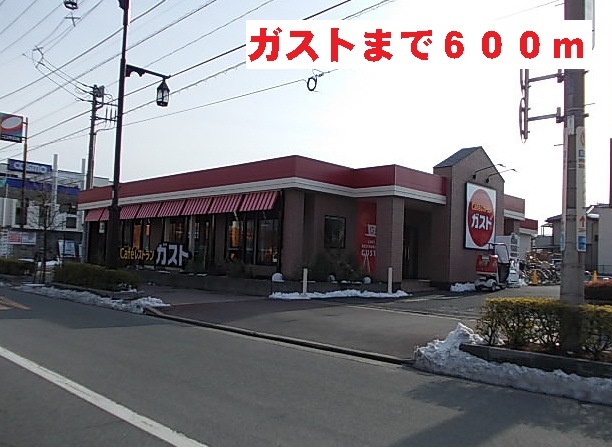 その他　ガスト（その他）まで600m