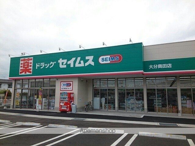 ドラックストア　セイムス　奥田店（ドラッグストア）まで600m
