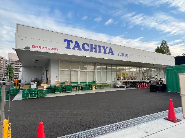 その他　タチヤ八事店まで790ｍ
