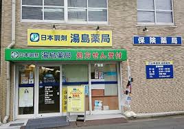 ドラックストア　日本調剤湯島薬局（ドラッグストア）まで605m