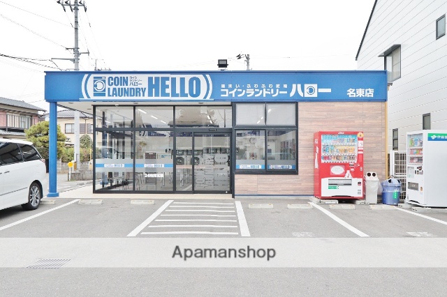 その他　コインランドリーハロー名東店（その他）まで431m