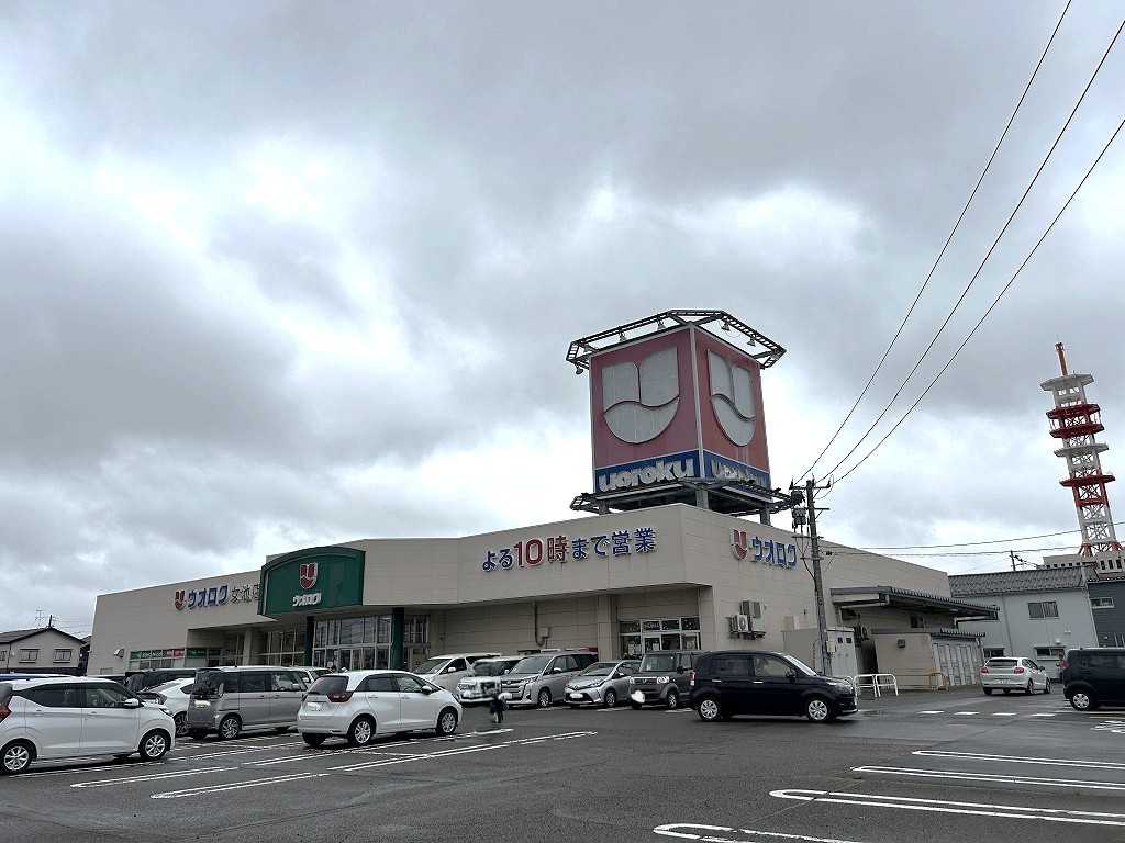 スーパー　ウオロク女池店（スーパー）まで955m