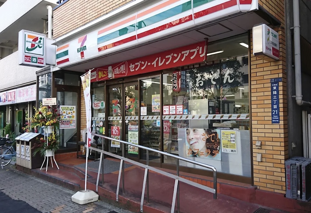 コンビニ　セブンイレブン東陽店（コンビニ）まで69m
